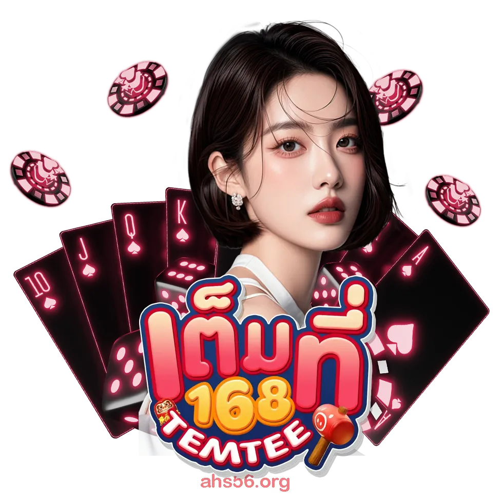 เต็มที่168bet